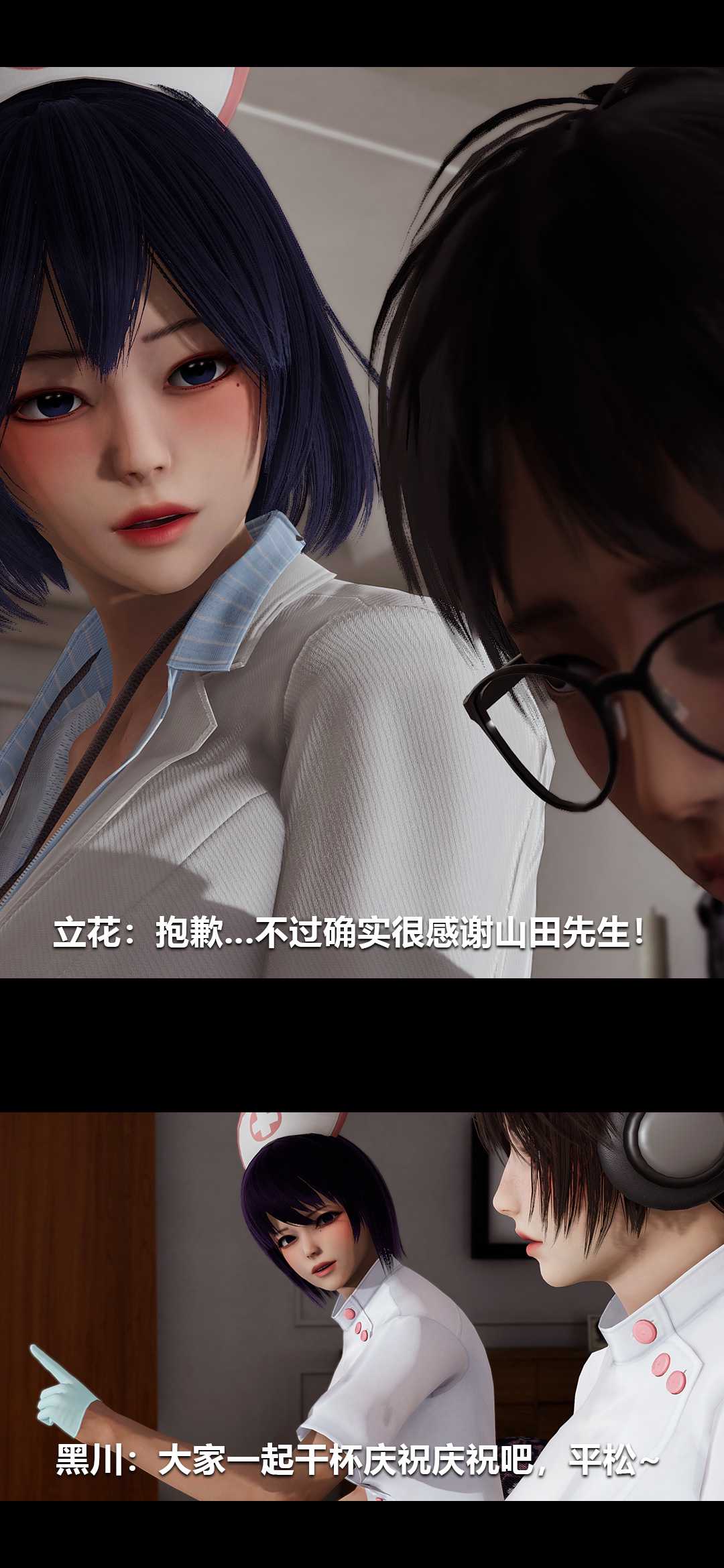 榨精病栋3D