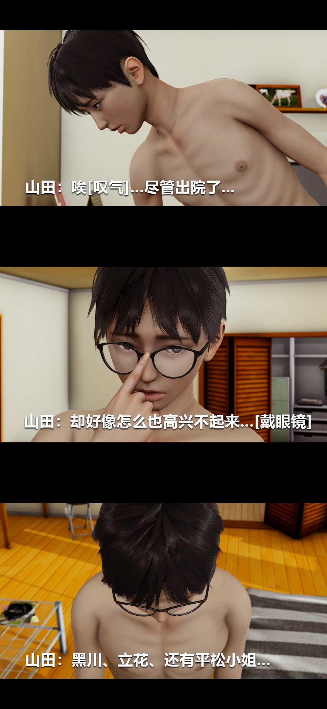 榨精病栋3D
