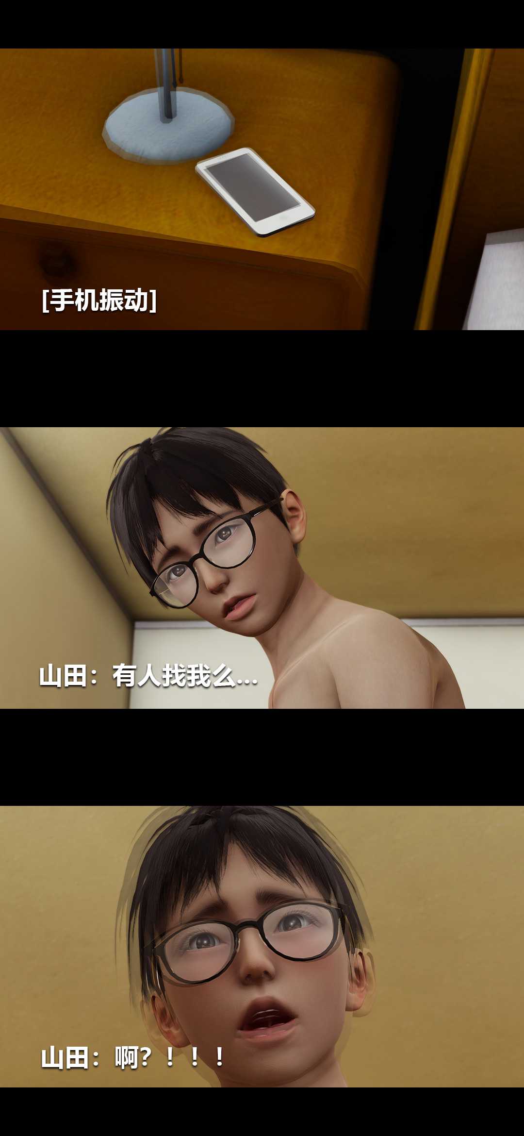 榨精病栋3D