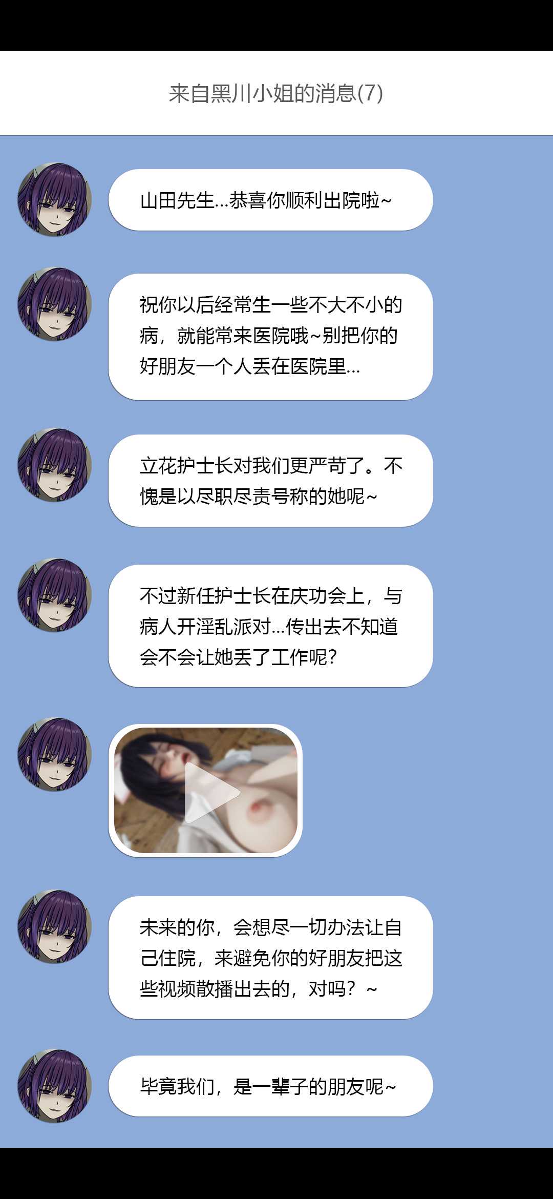 榨精病栋3D