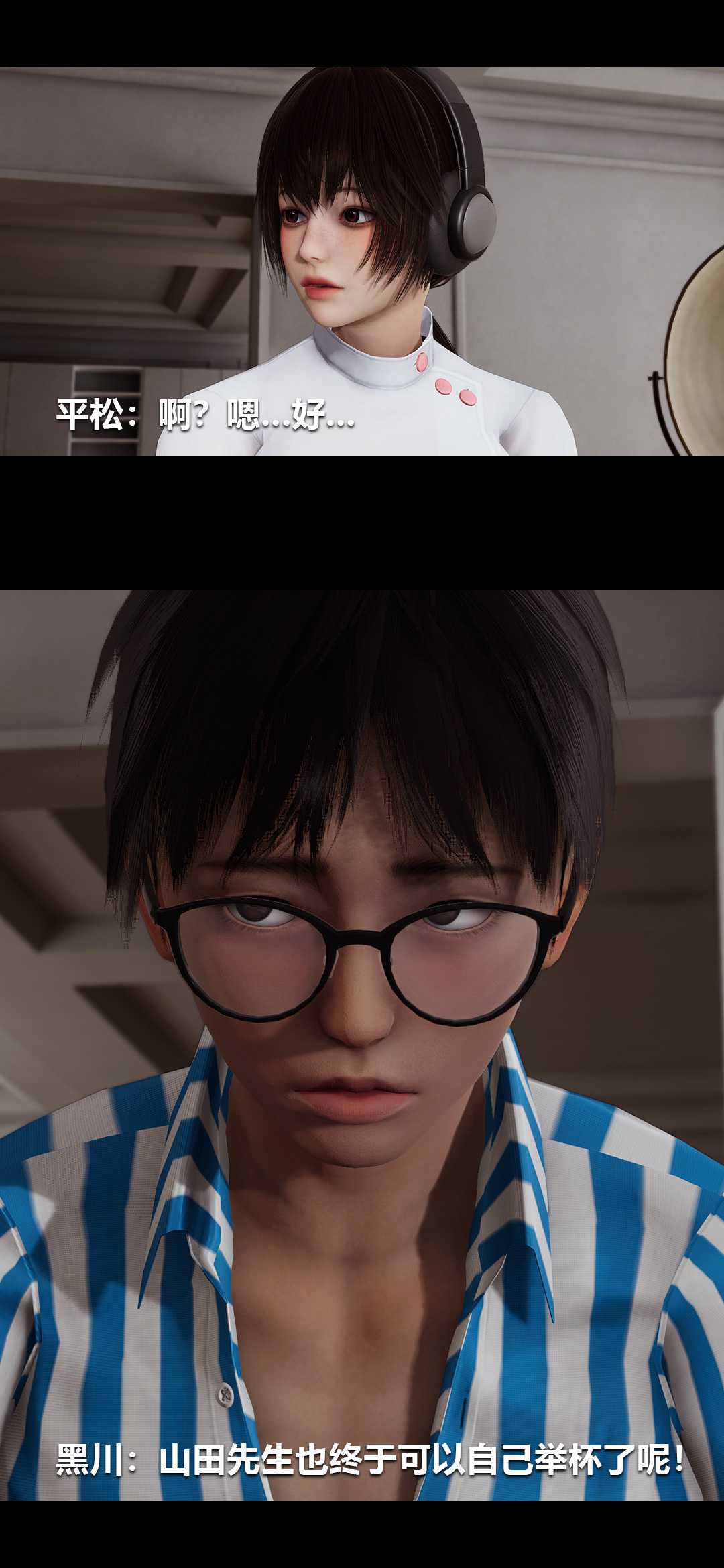 榨精病栋3D