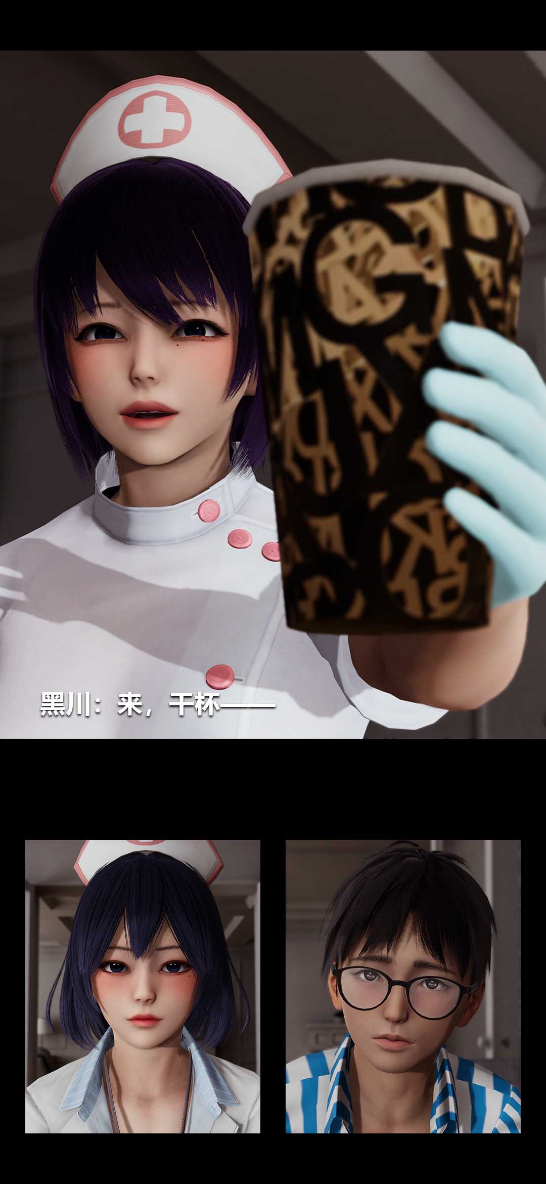 榨精病栋3D
