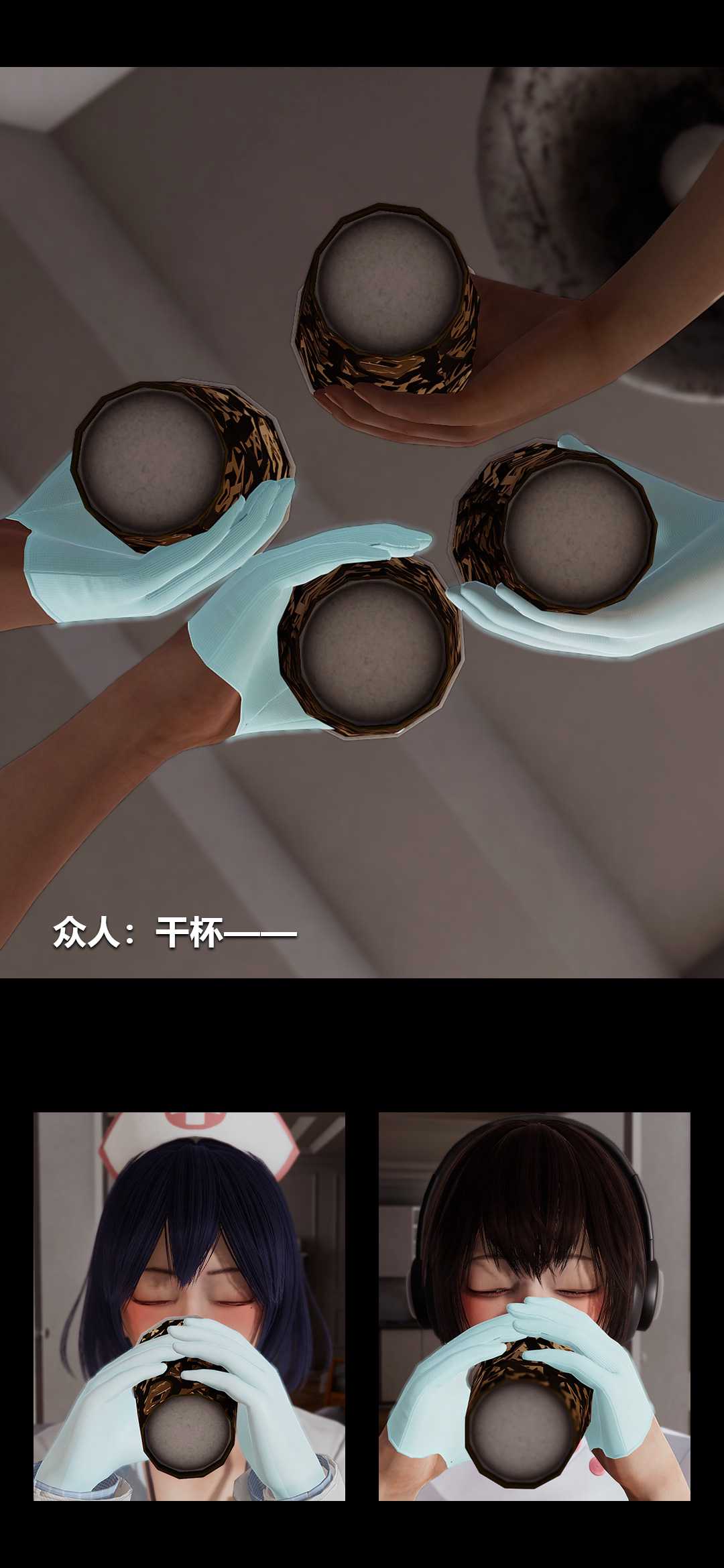 榨精病栋3D