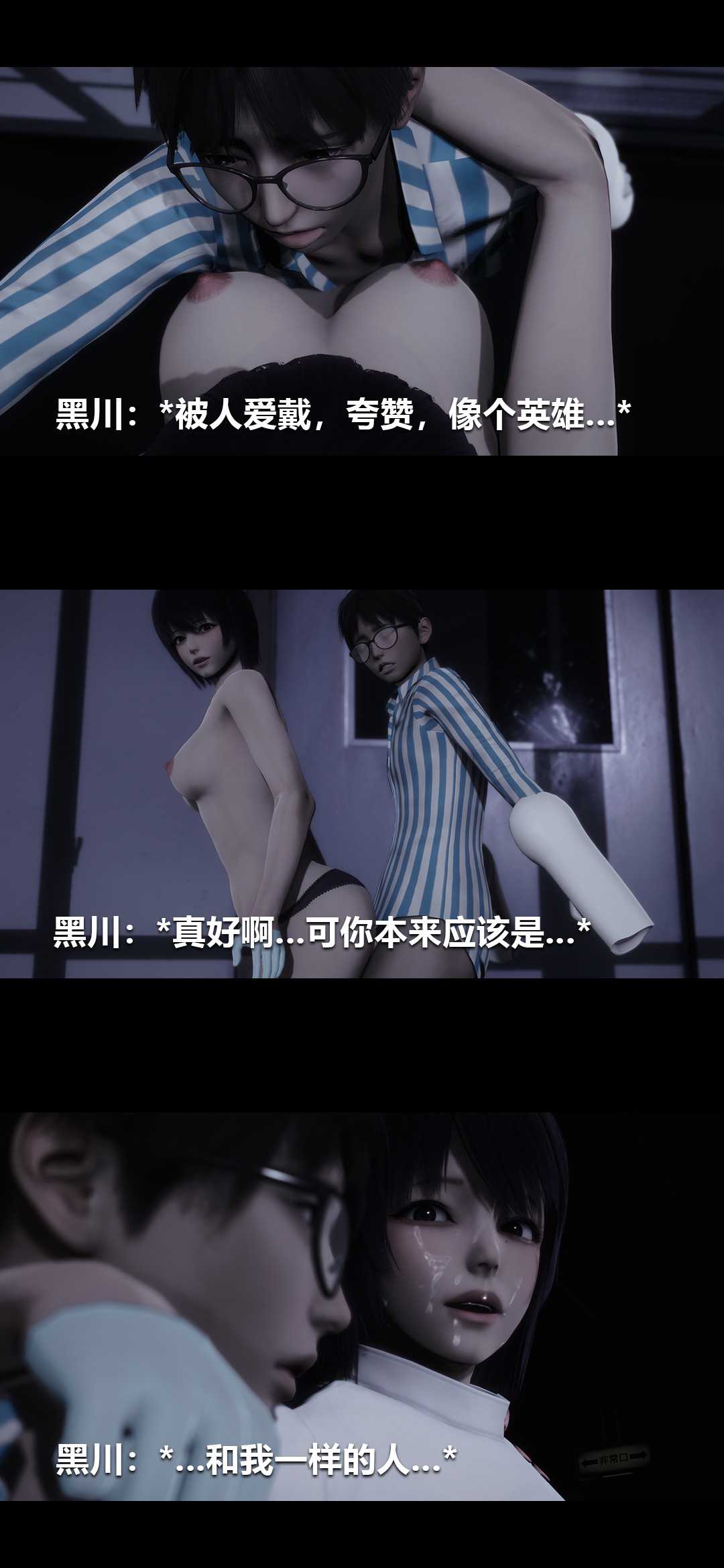 榨精病栋3D