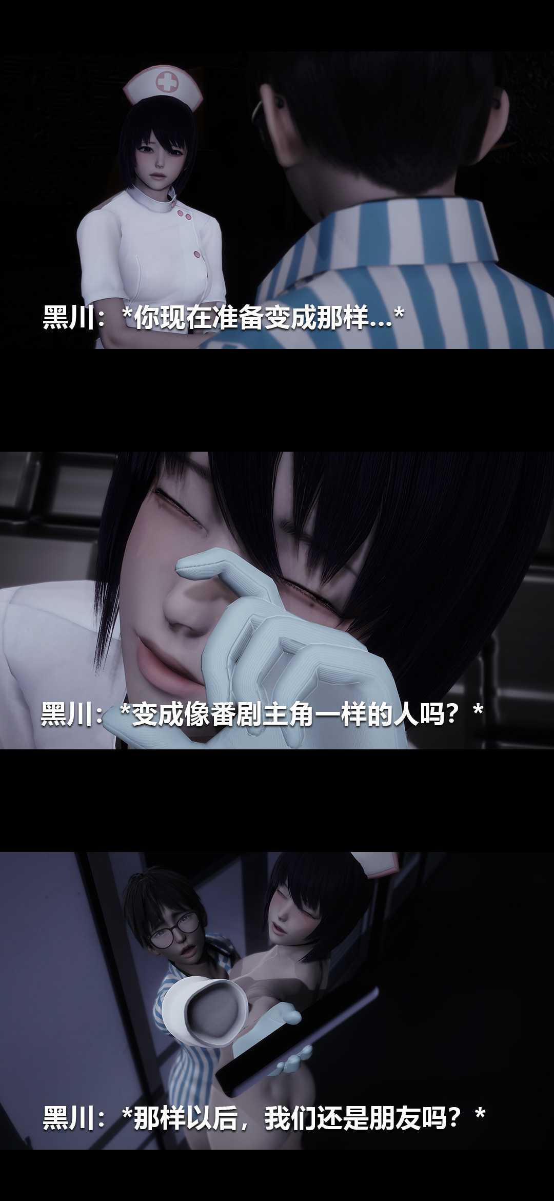 榨精病栋3D