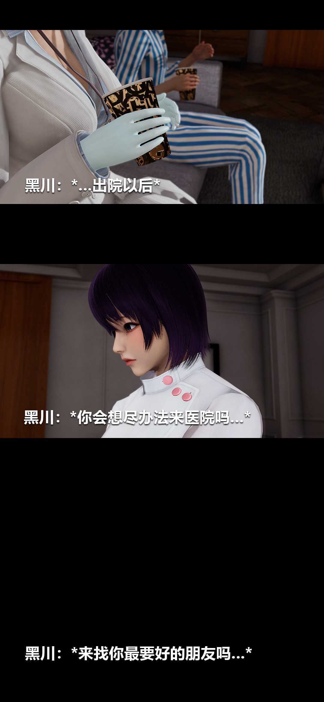 榨精病栋3D