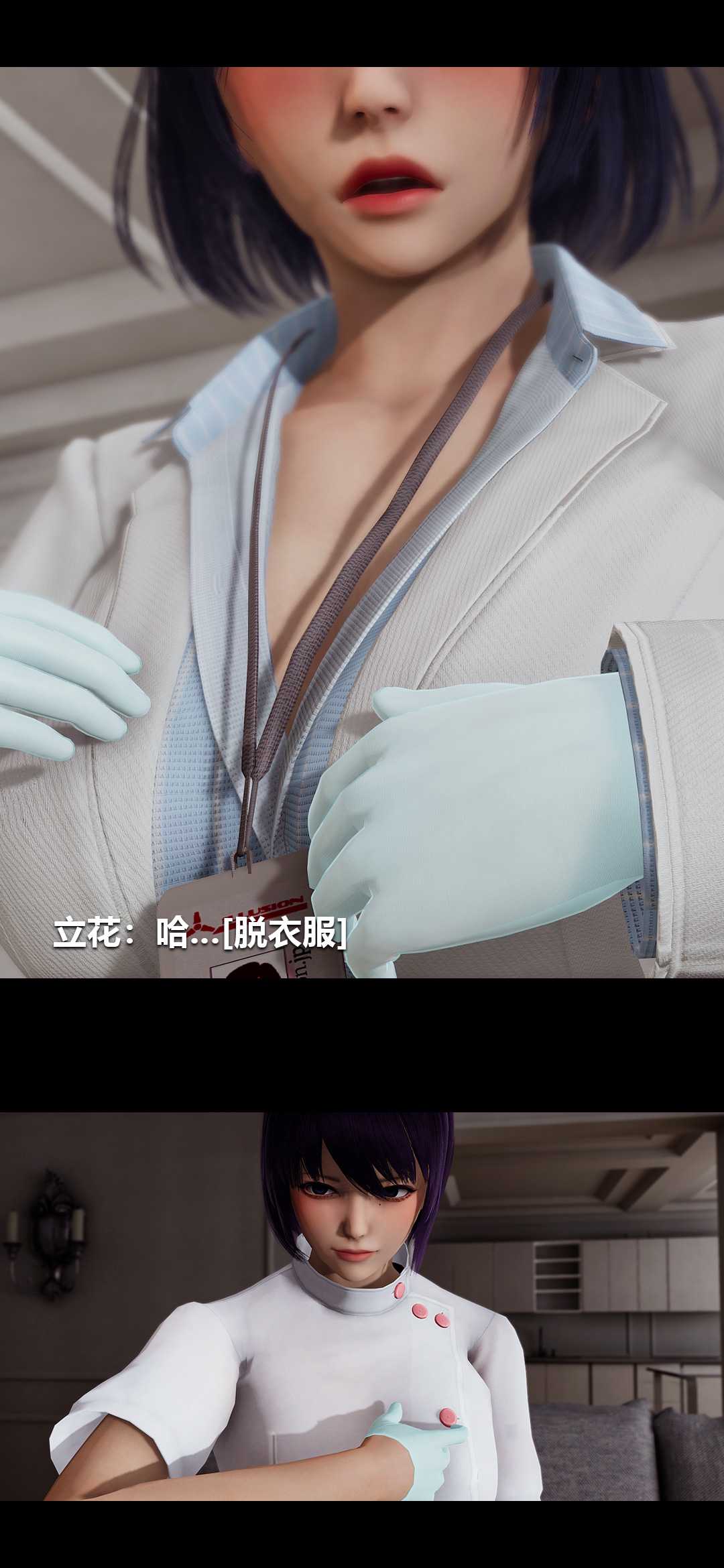 榨精病栋3D