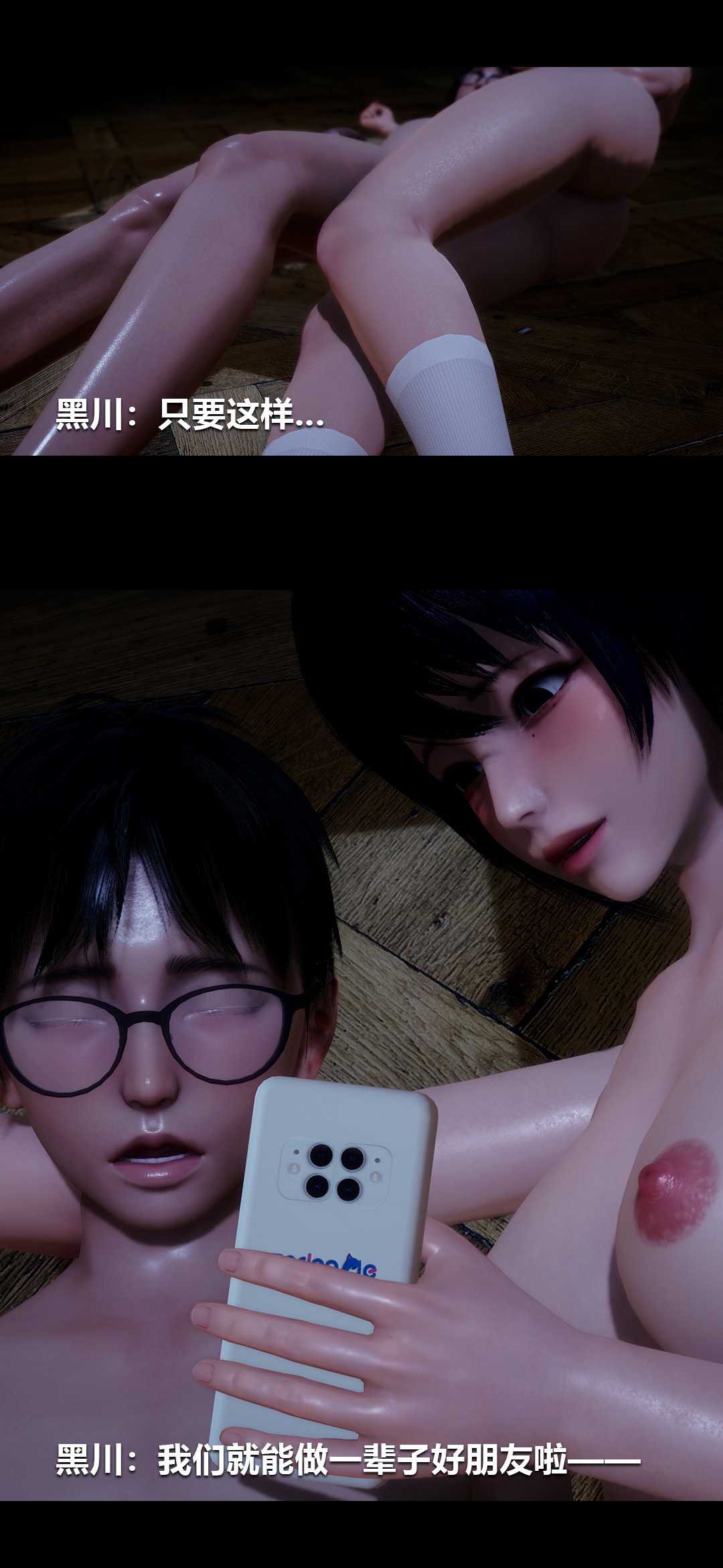 榨精病栋3D