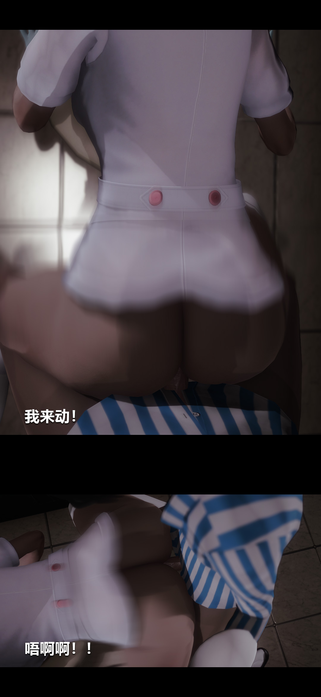 榨精病栋3D