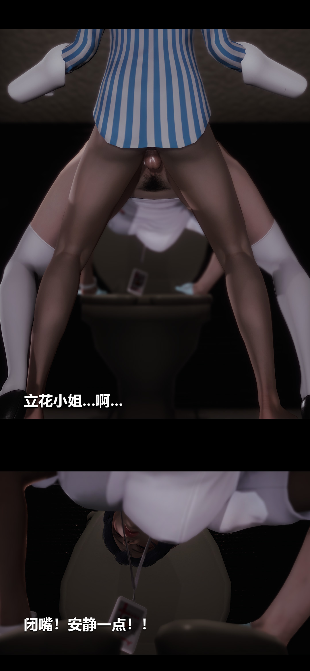 榨精病栋3D