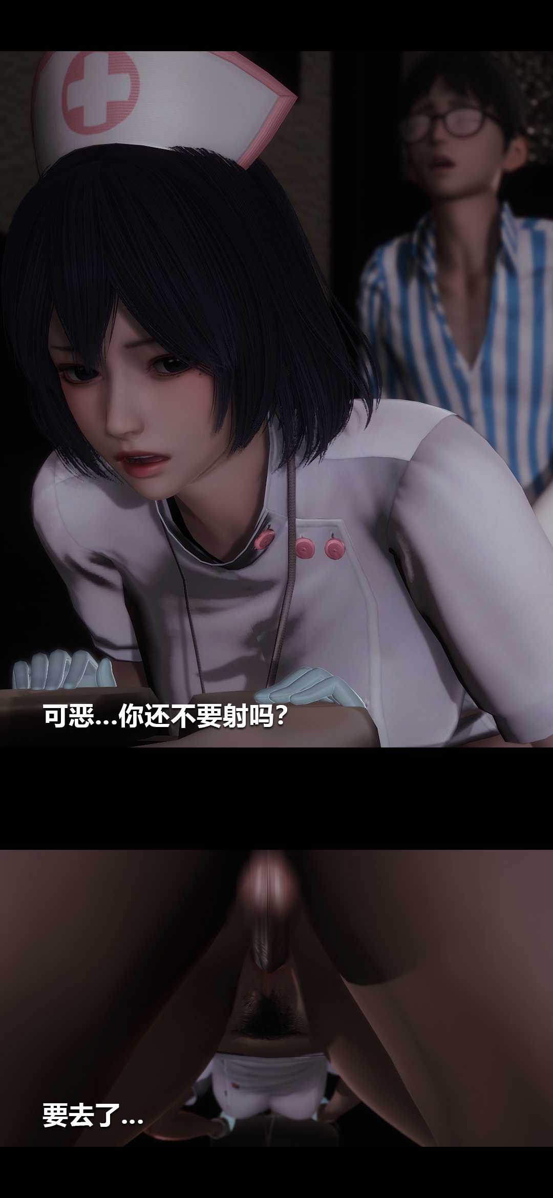 榨精病栋3D