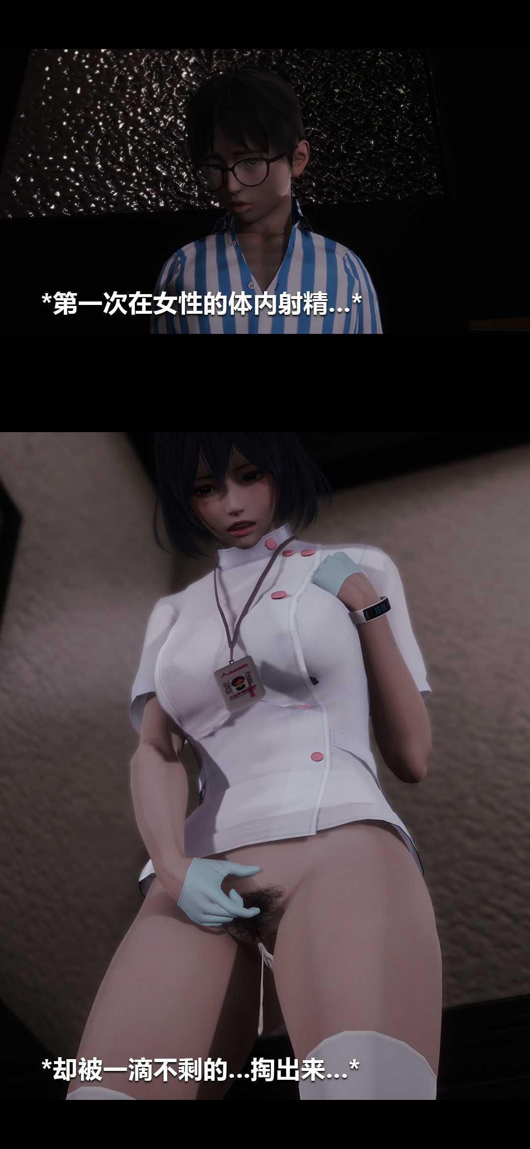 榨精病栋3D
