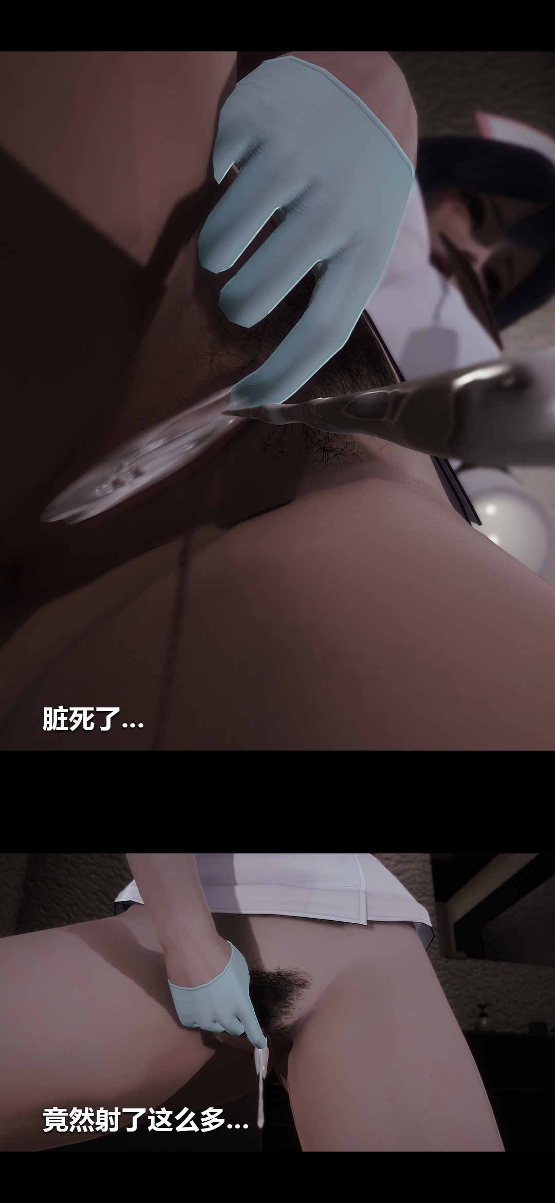 榨精病栋3D