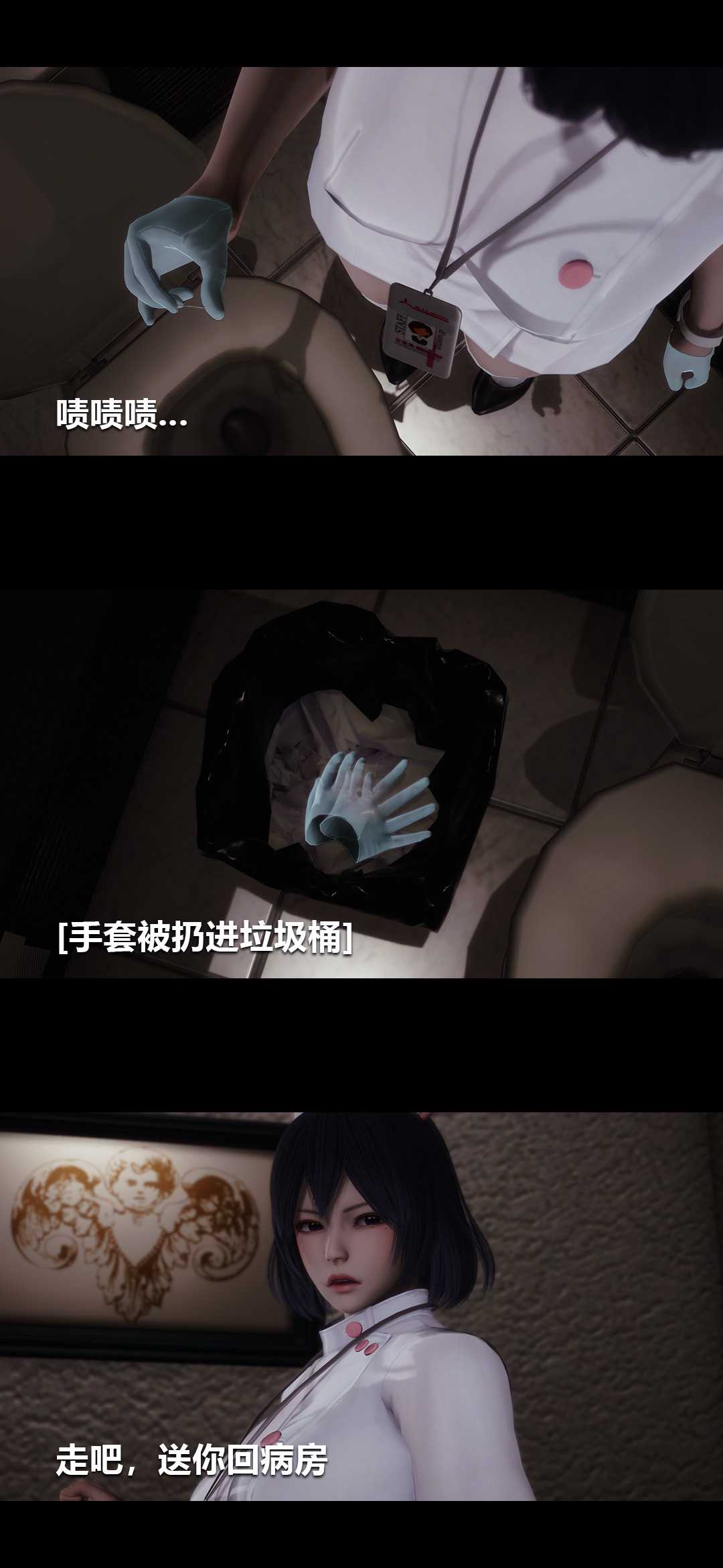 榨精病栋3D