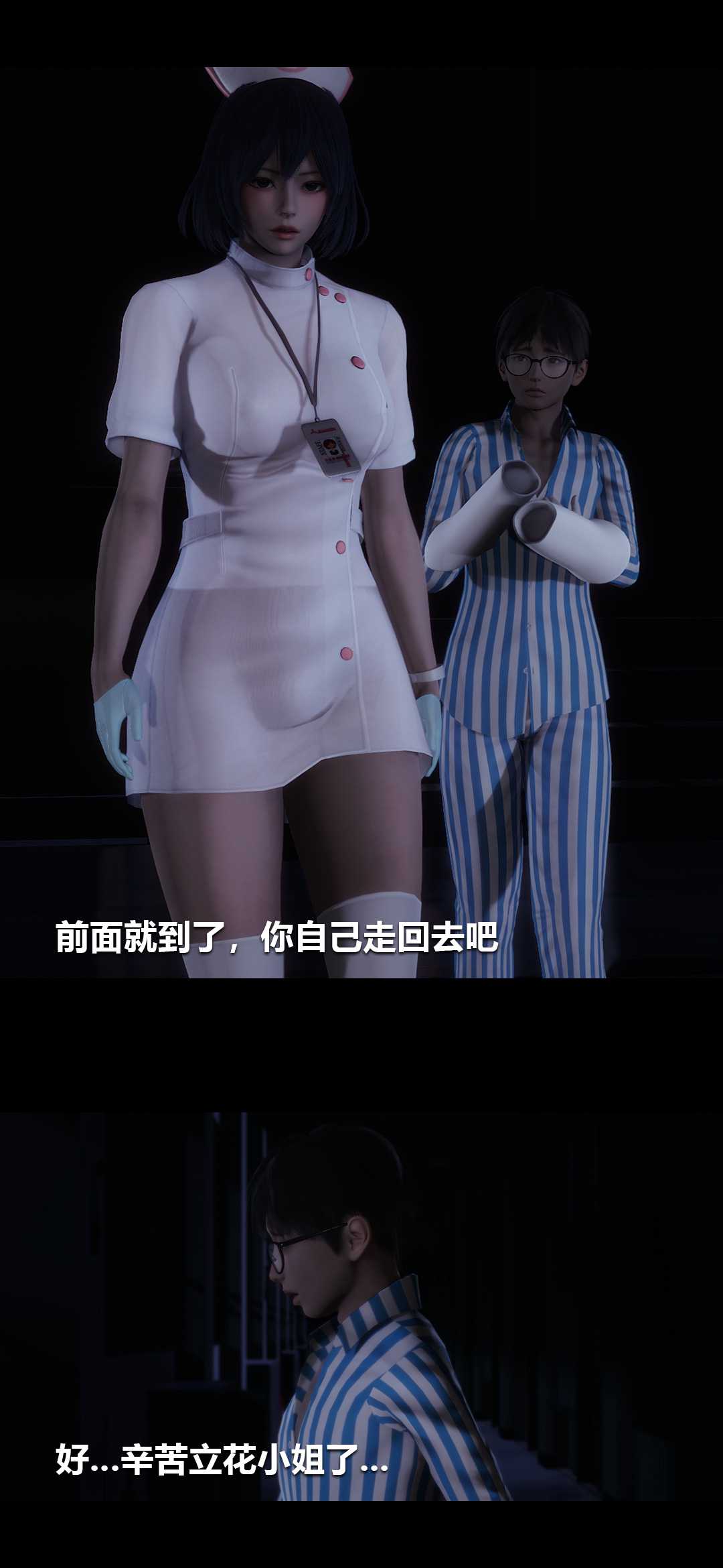 榨精病栋3D