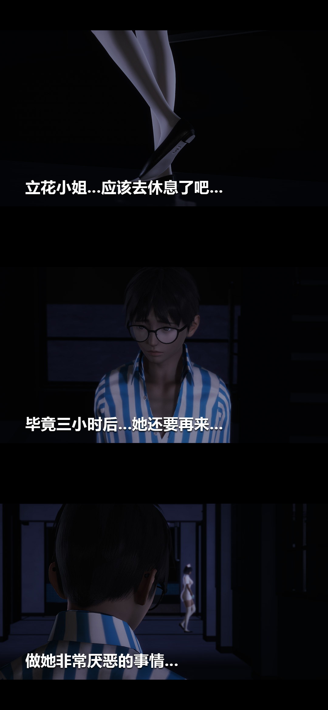榨精病栋3D