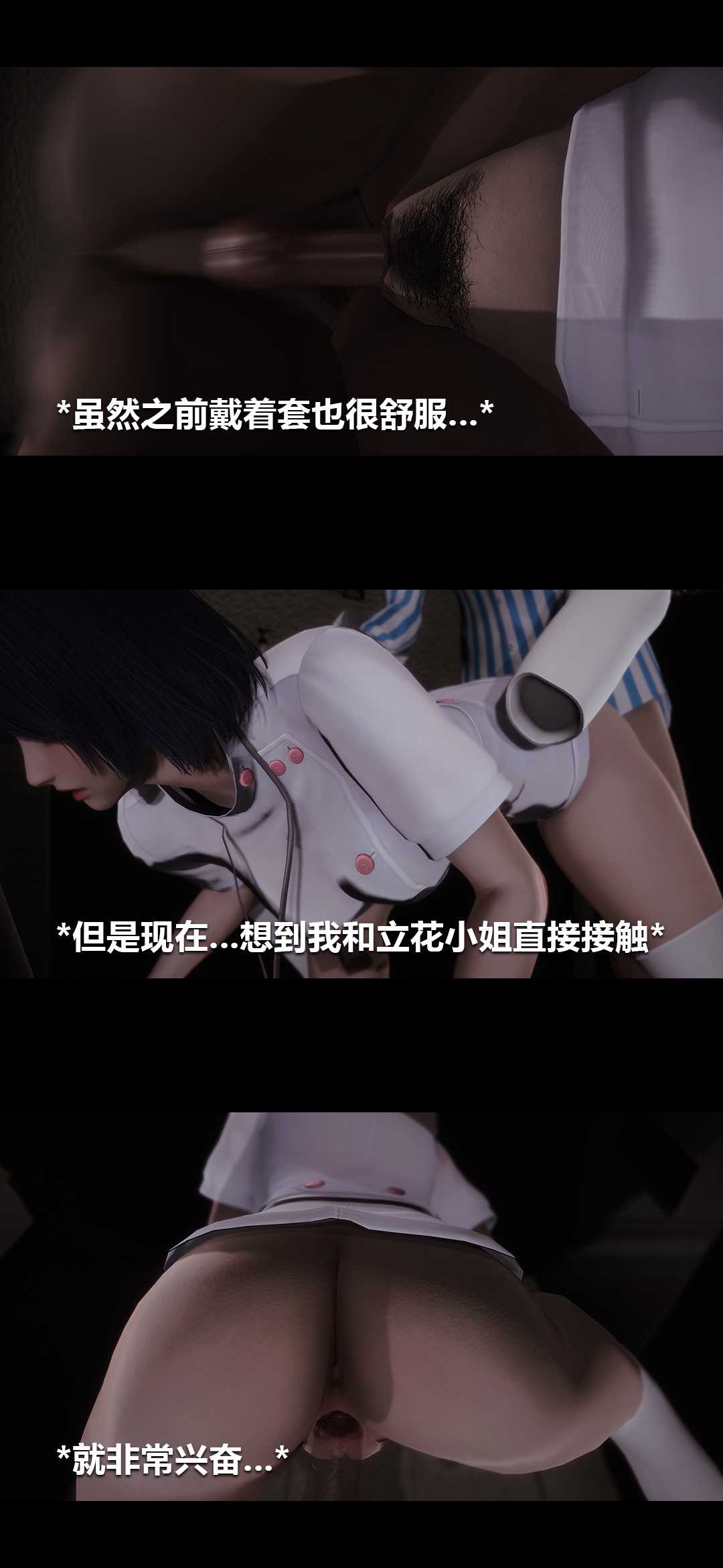 榨精病栋3D