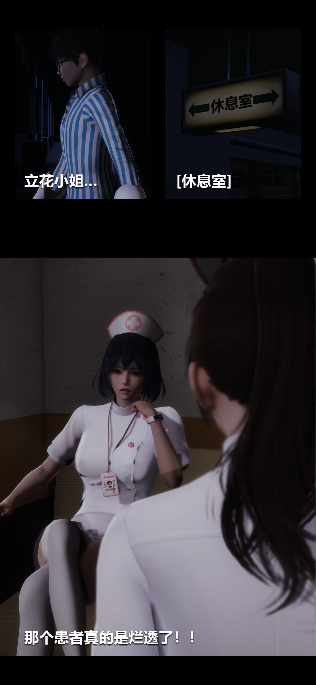 榨精病栋3D