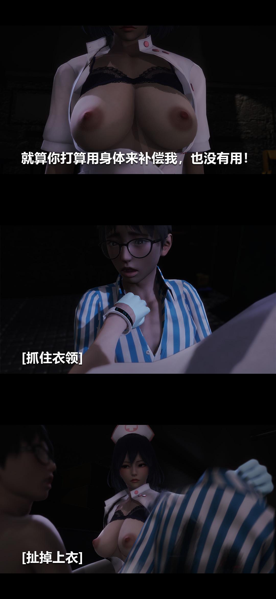 榨精病栋3D