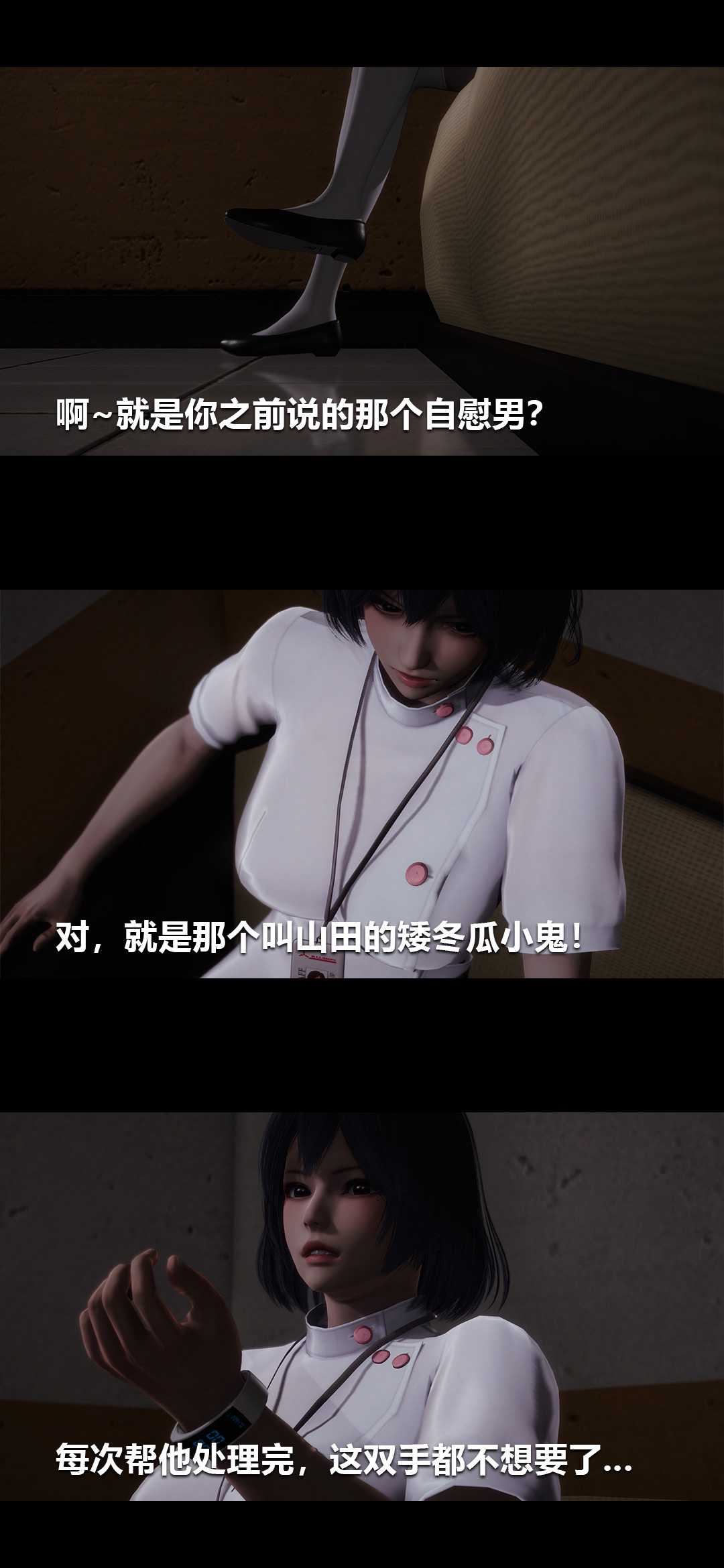 榨精病栋3D