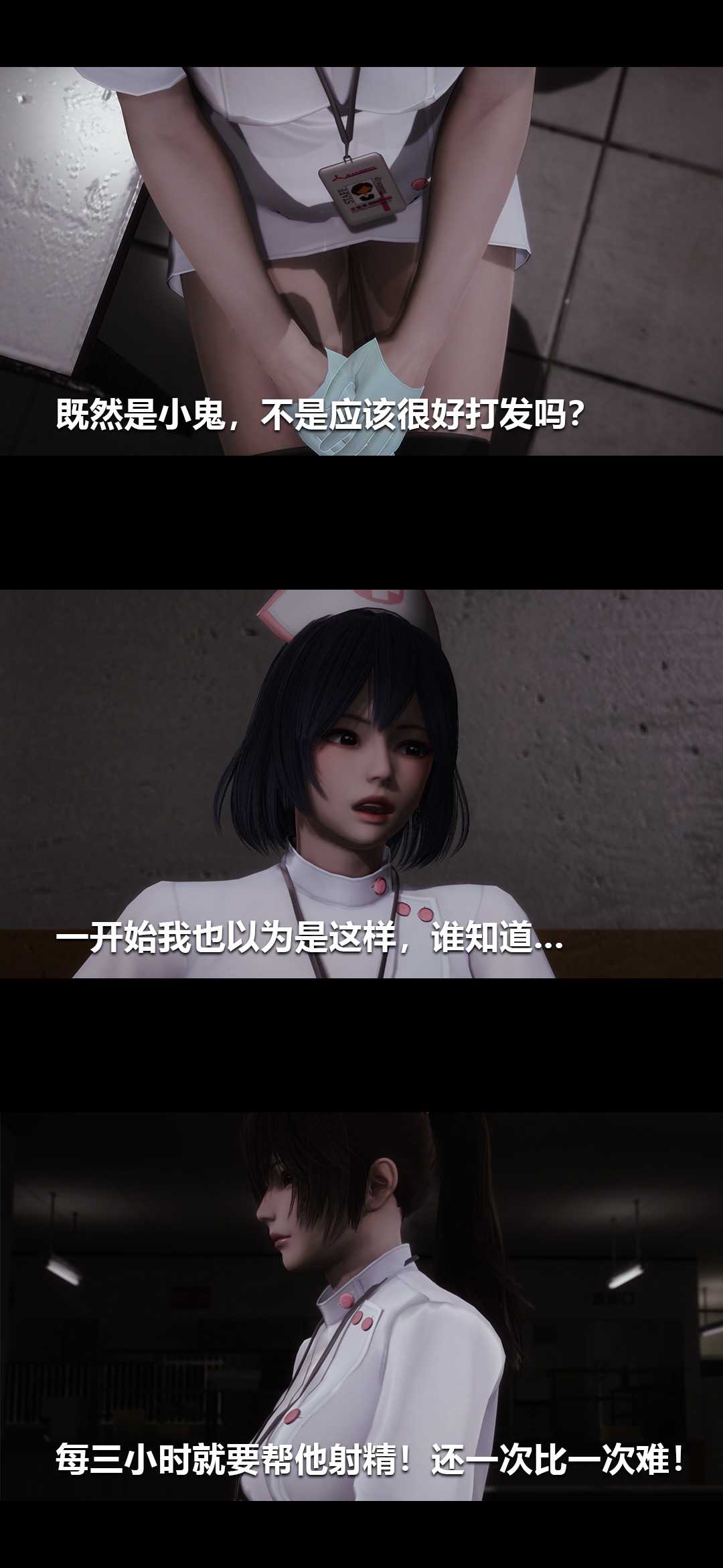 榨精病栋3D