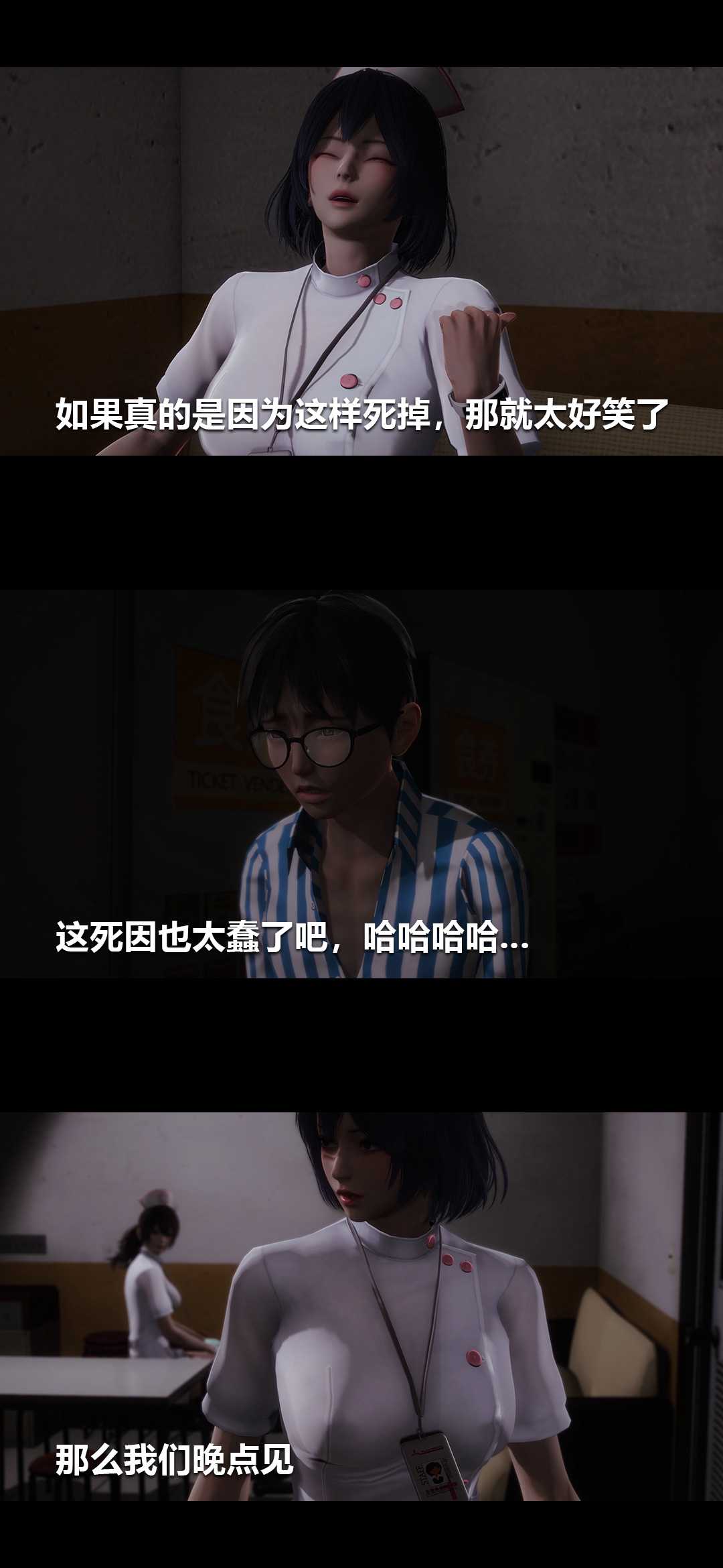 榨精病栋3D
