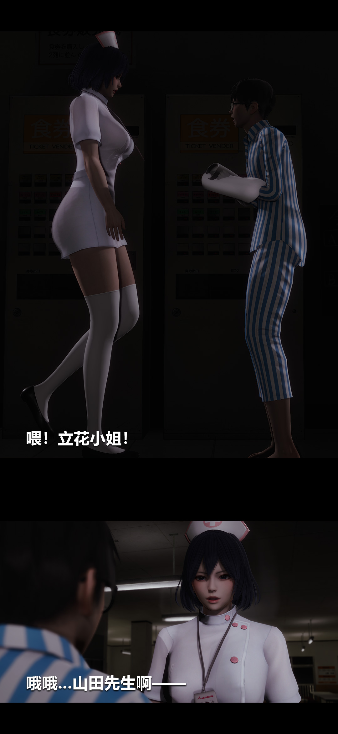 榨精病栋3D