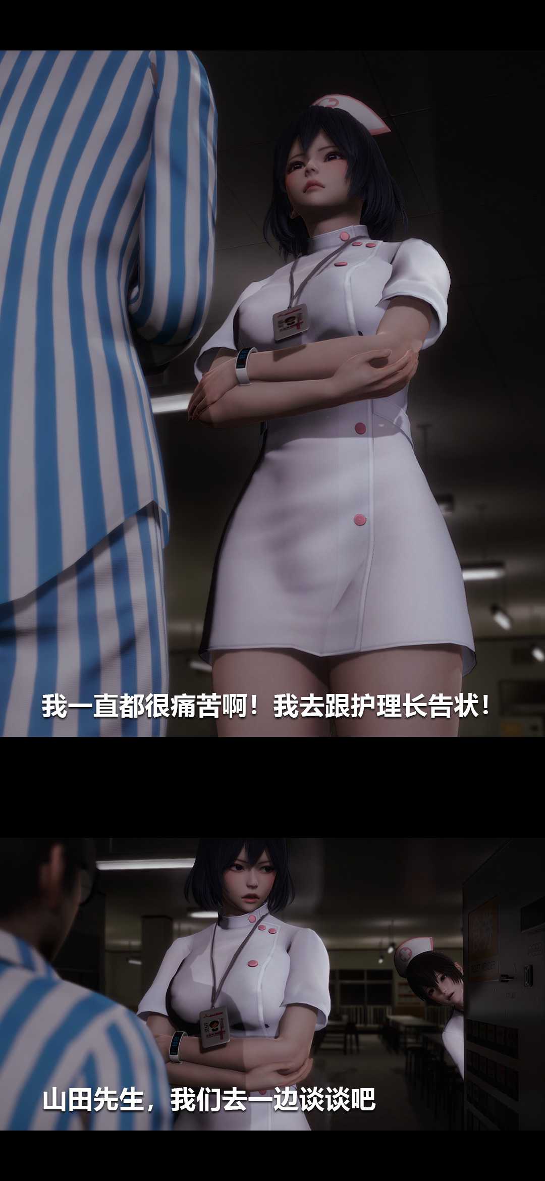 榨精病栋3D