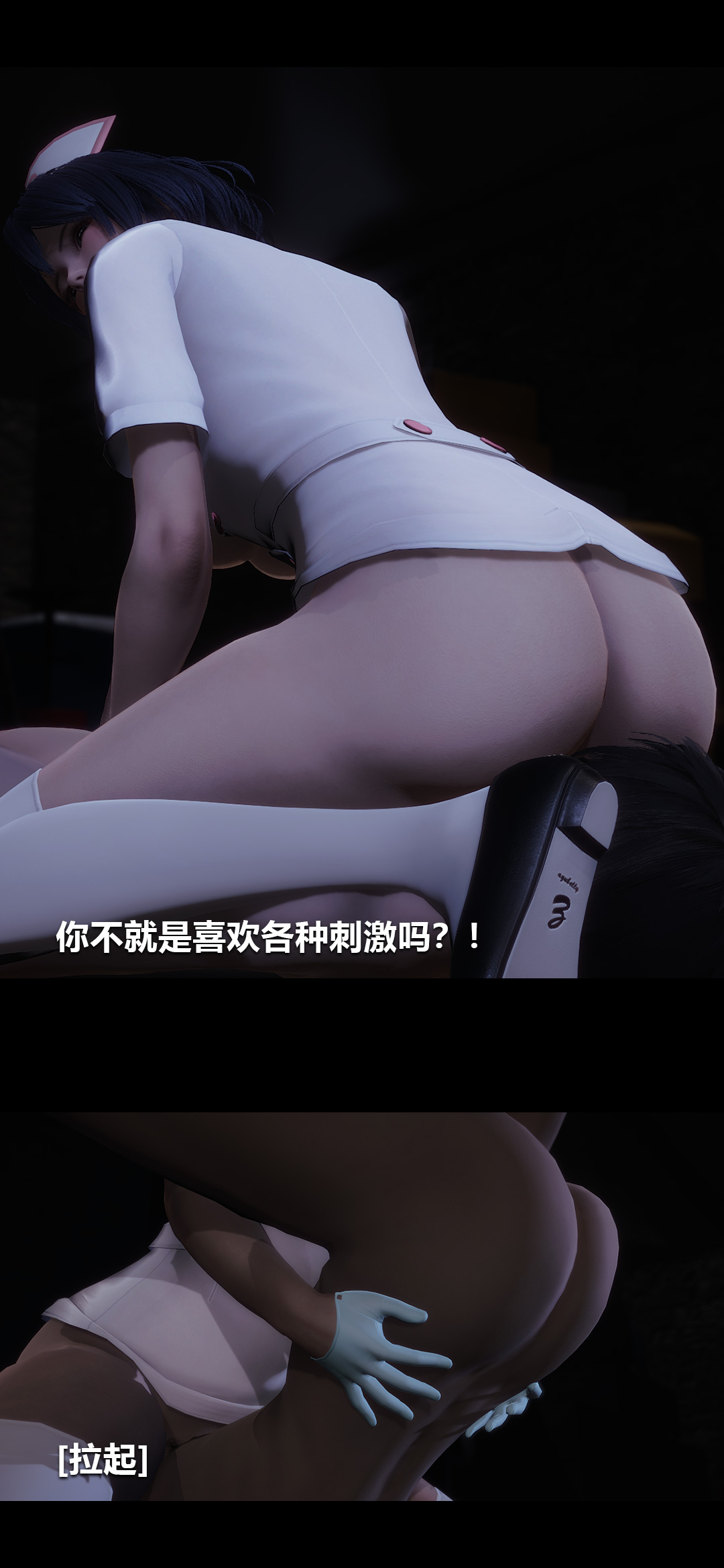 榨精病栋3D