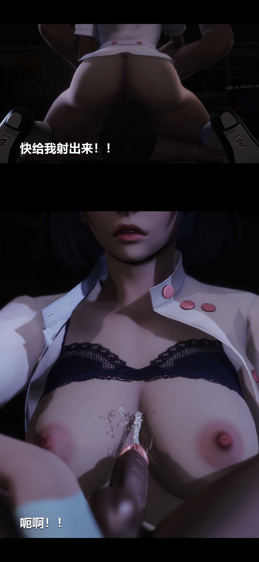 榨精病栋3D