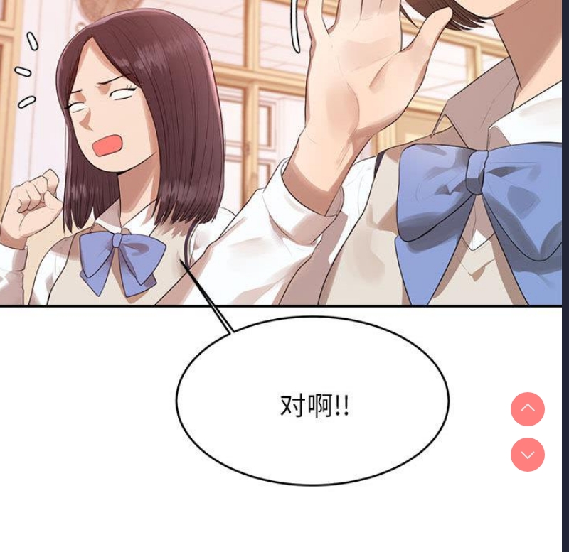 我的专属老师 第1话 第126页