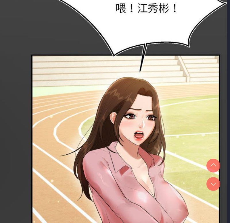 我的专属老师 第1话 第188页