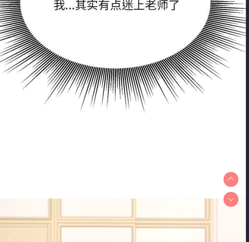 我的专属老师 第1话 第246页