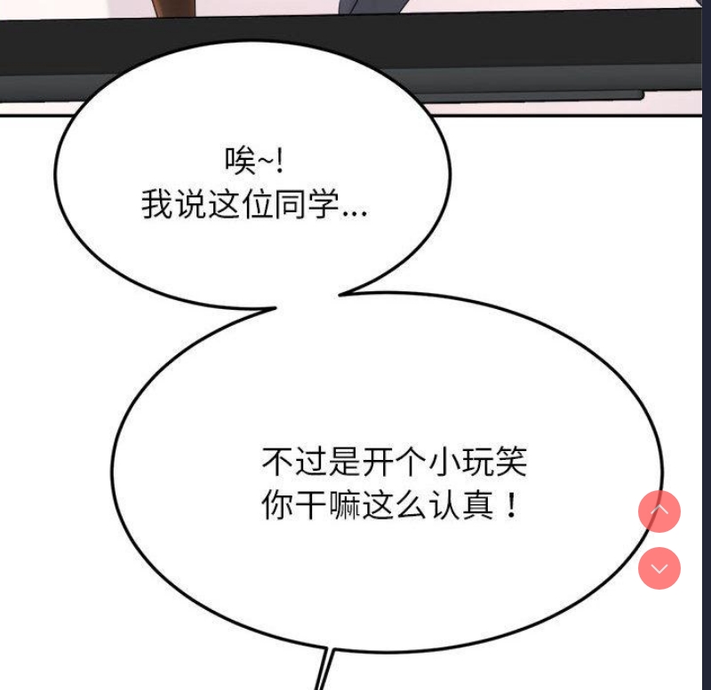 我的专属老师 第1话 第284页