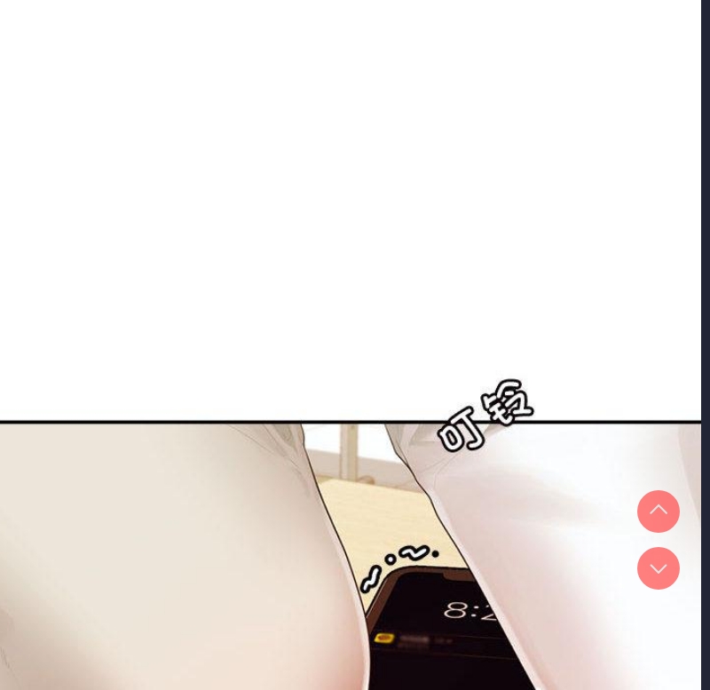 我的专属老师 第1话 第37页