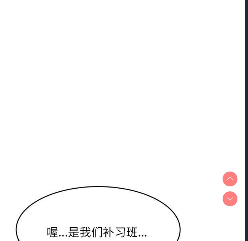 我的专属老师