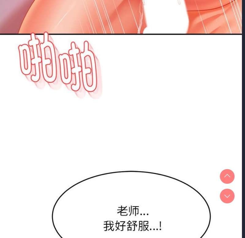 我的专属老师