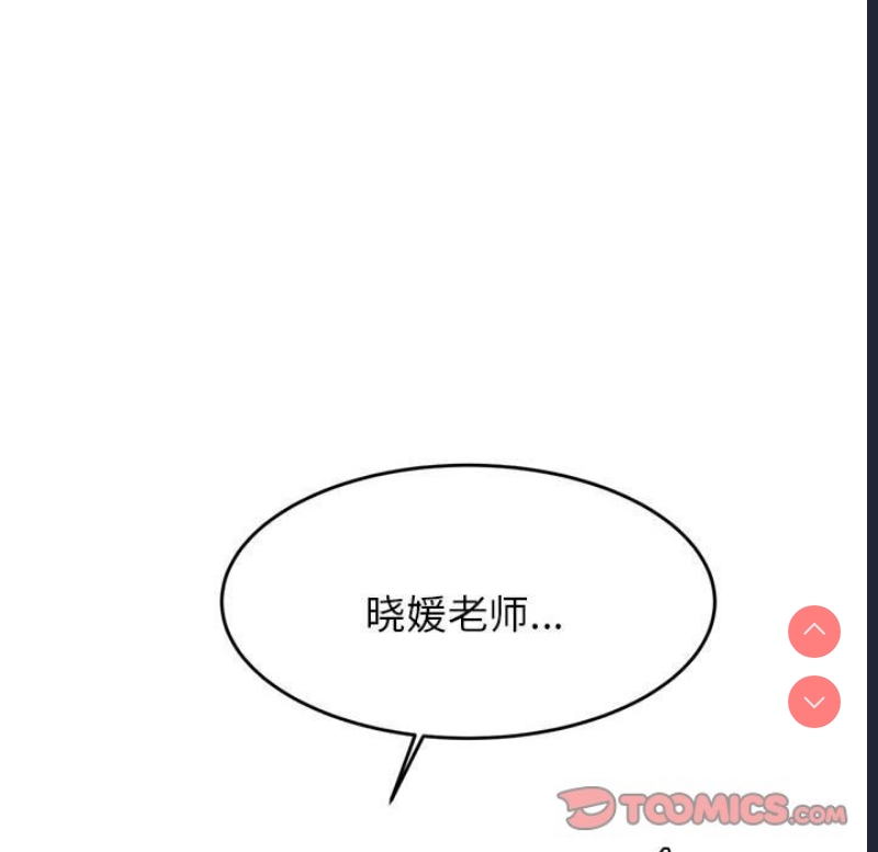 我的专属老师