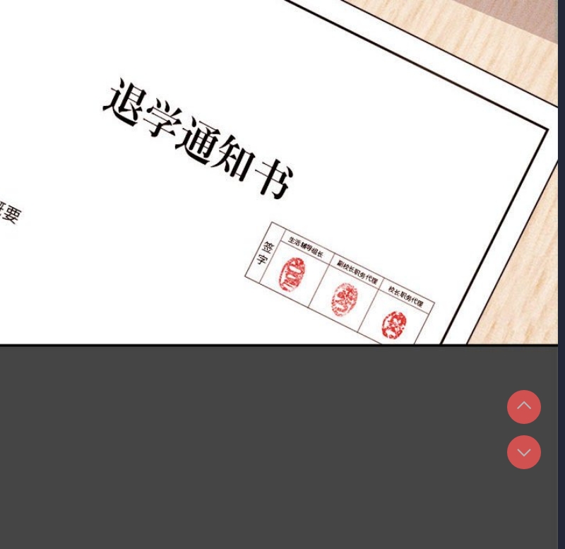 我的专属老师
