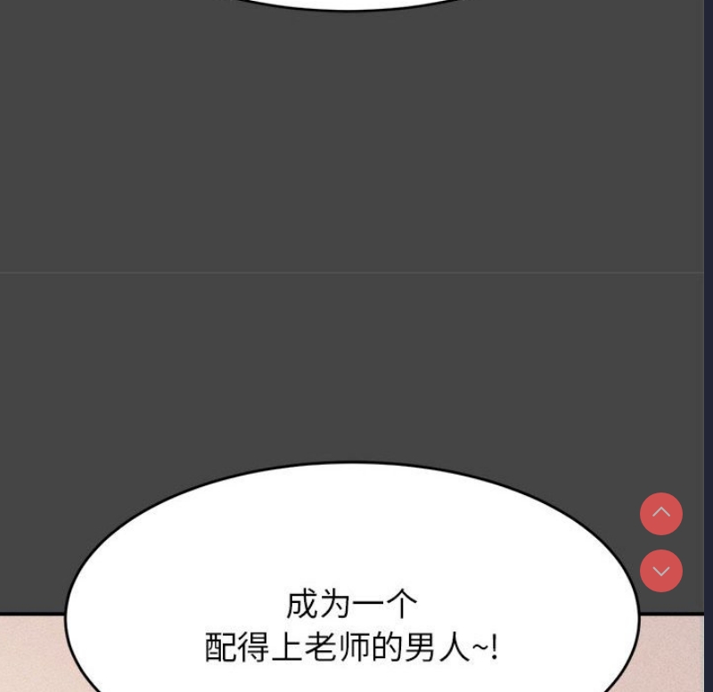 我的专属老师