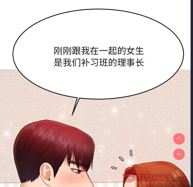 我的专属老师