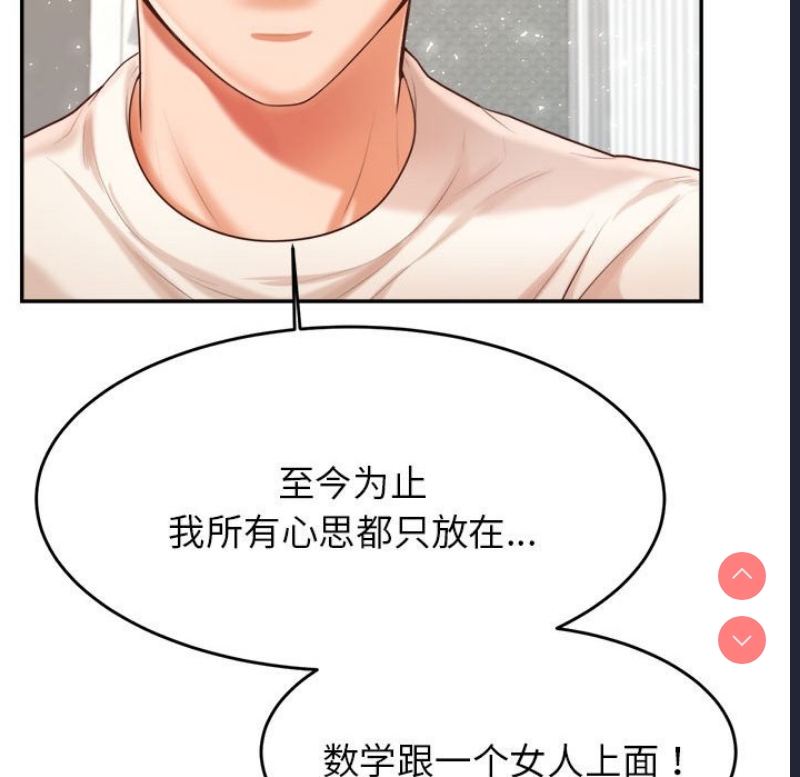 我的专属老师