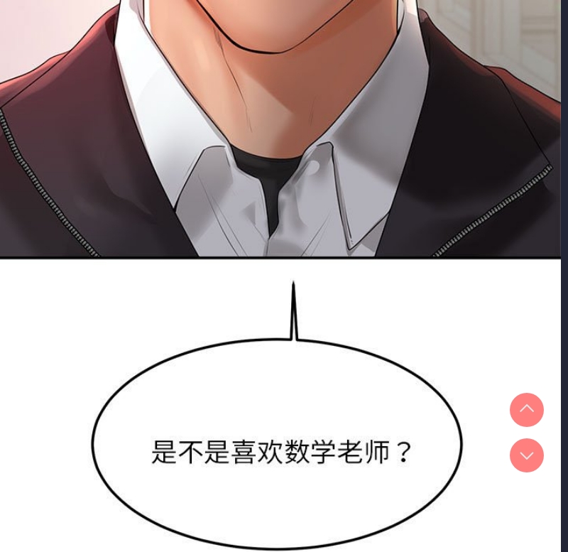 我的专属老师