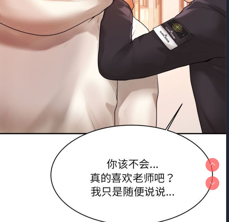 我的专属老师