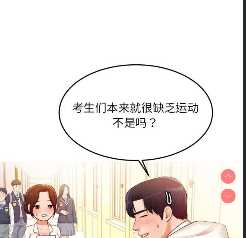 我的专属老师