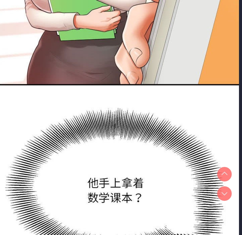 我的专属老师