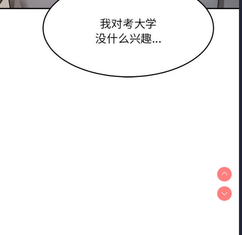 我的专属老师