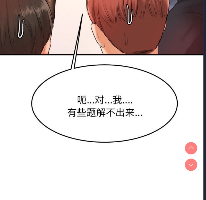 我的专属老师