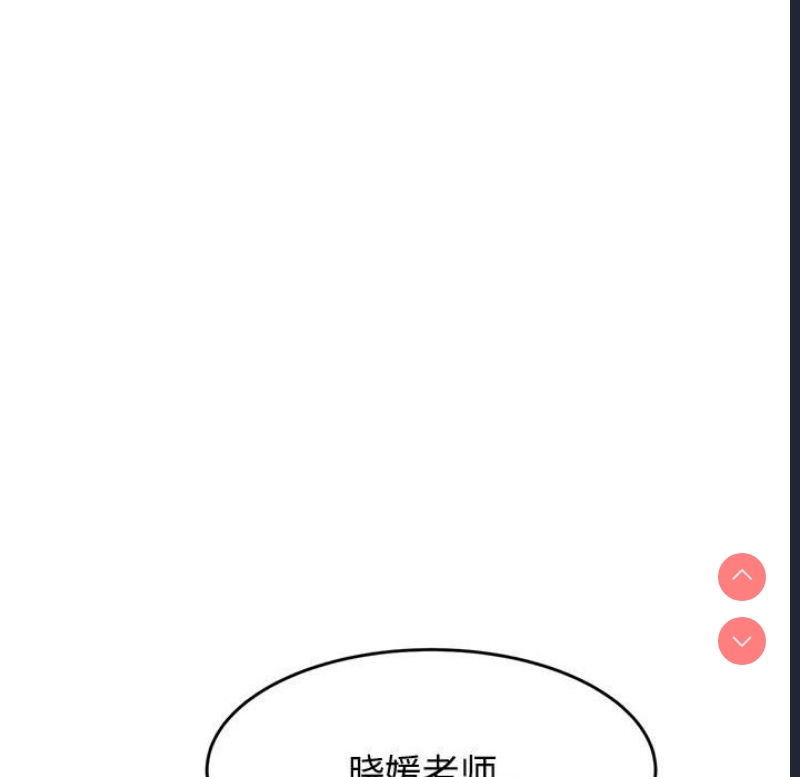 我的专属老师