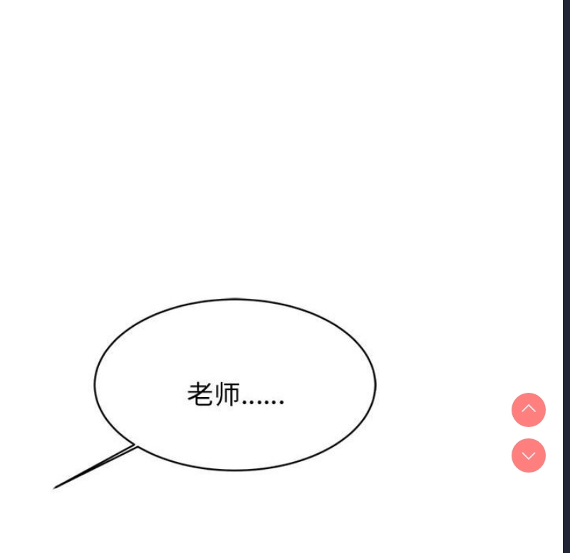 我的专属老师